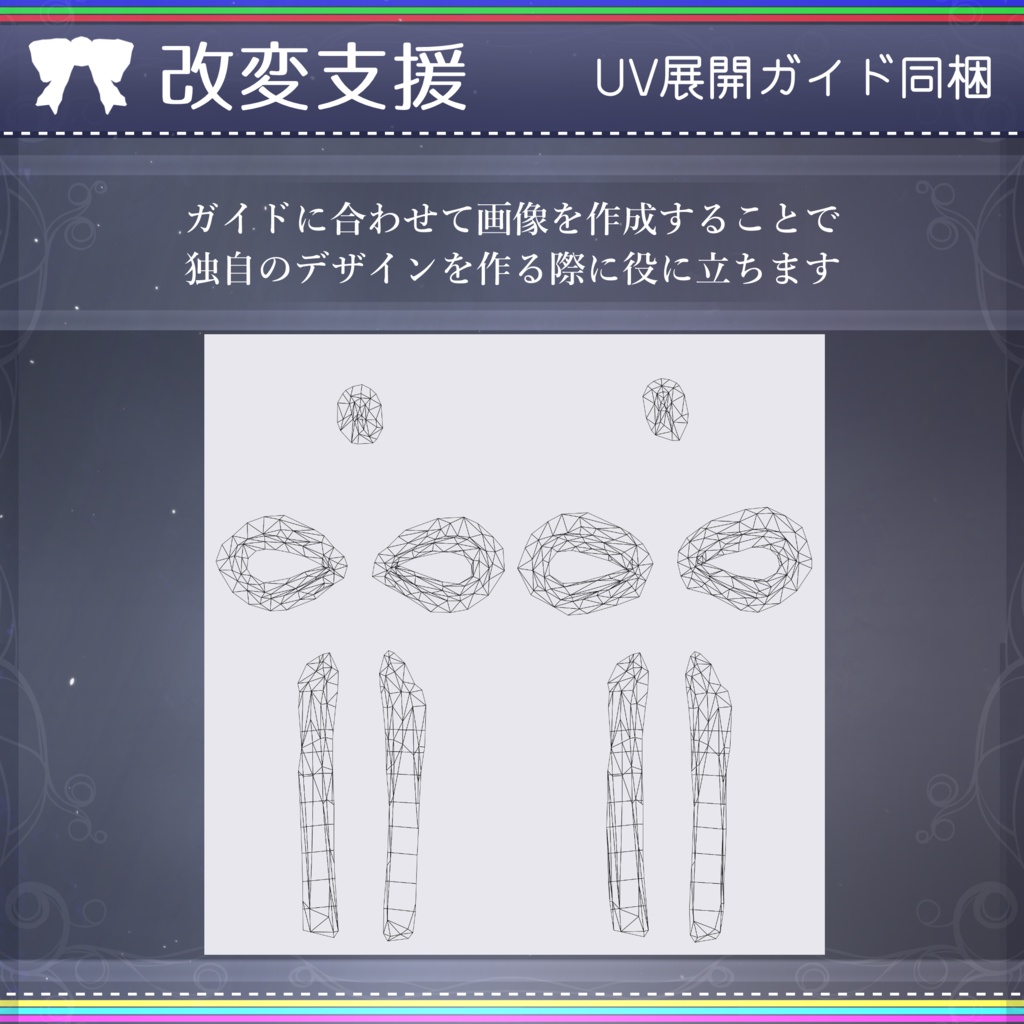 【無料配布中+MA対応】色んなリボン/RibbonPack V1.0(VRC用アクセサリー/衣装/リボン)