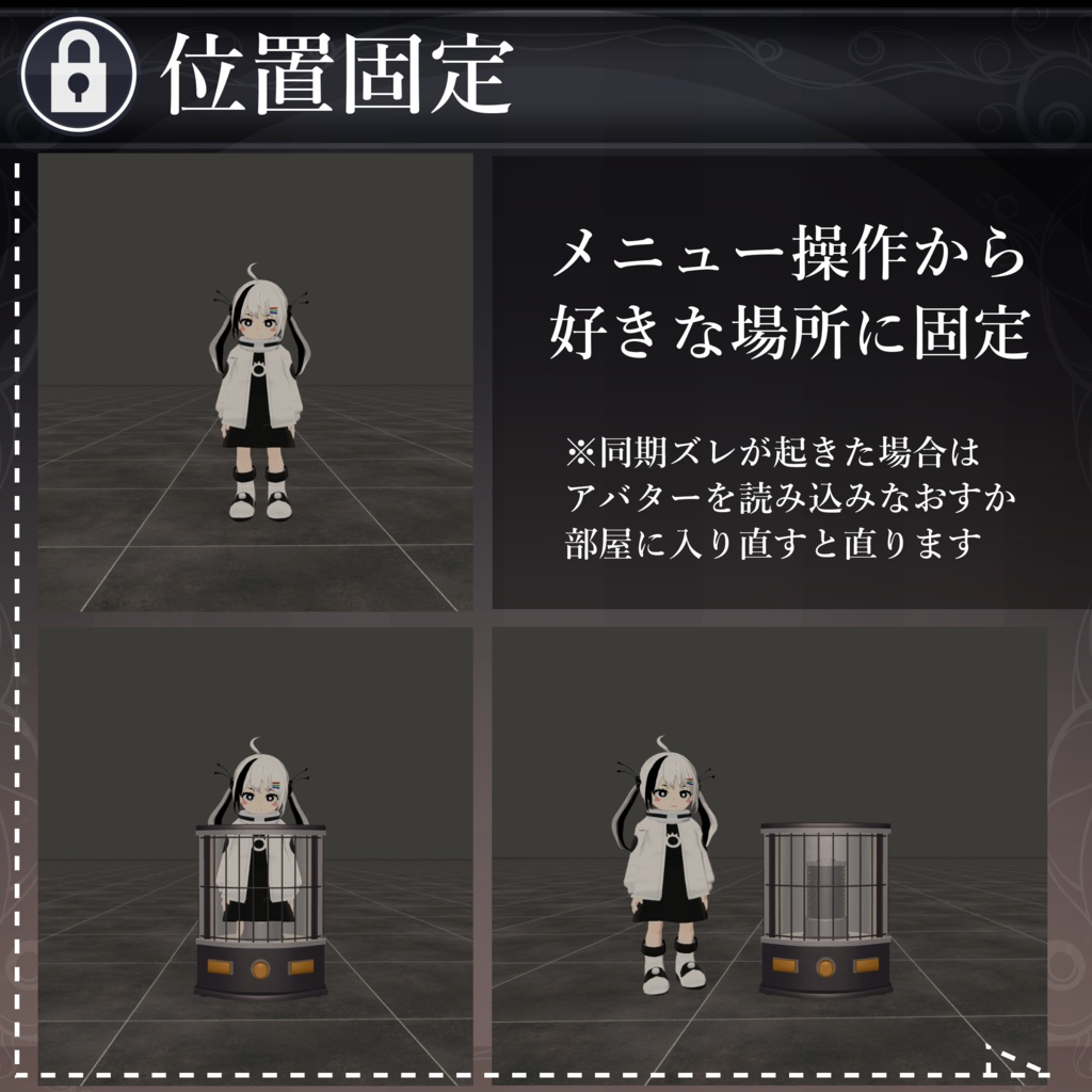 【MA対応】どこでも冷暖房/Heating and Cooling V1.0(VRC用アクセサリー/ギミック/小道具)