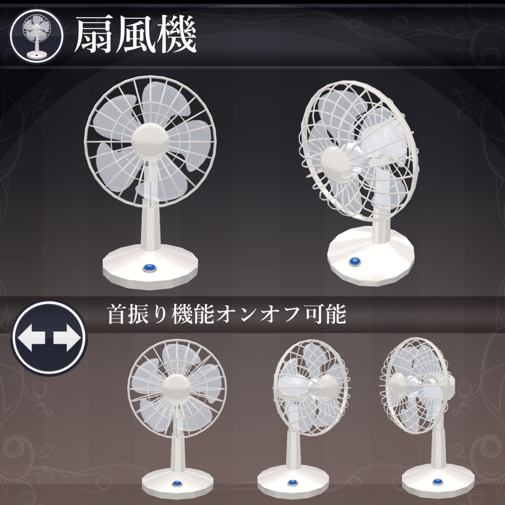 【MA対応】どこでも冷暖房/Heating and Cooling V1.0(VRC用アクセサリー/ギミック/小道具)