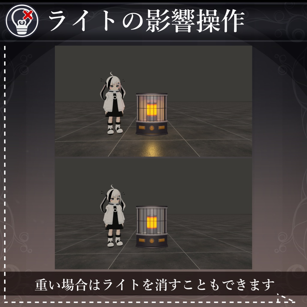 【MA対応】どこでも冷暖房/Heating and Cooling V1.0(VRC用アクセサリー/ギミック/小道具)