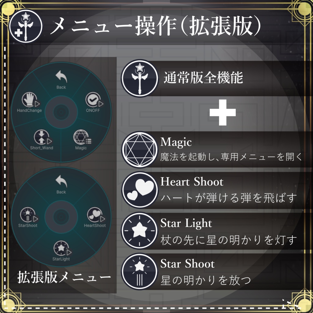 【MA対応】魔法の杖/MagicWand V1.0(VRC用小道具/衣装/魔法使い)