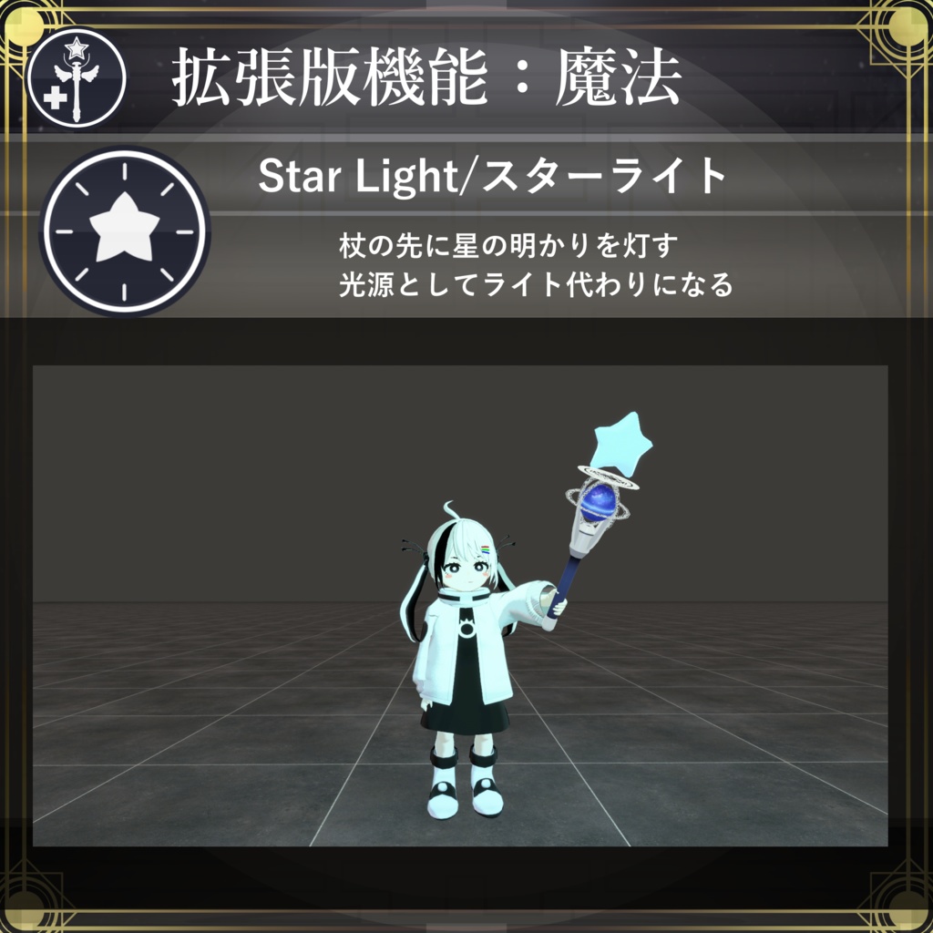【MA対応】魔法の杖/MagicWand V1.0(VRC用小道具/衣装/魔法使い)