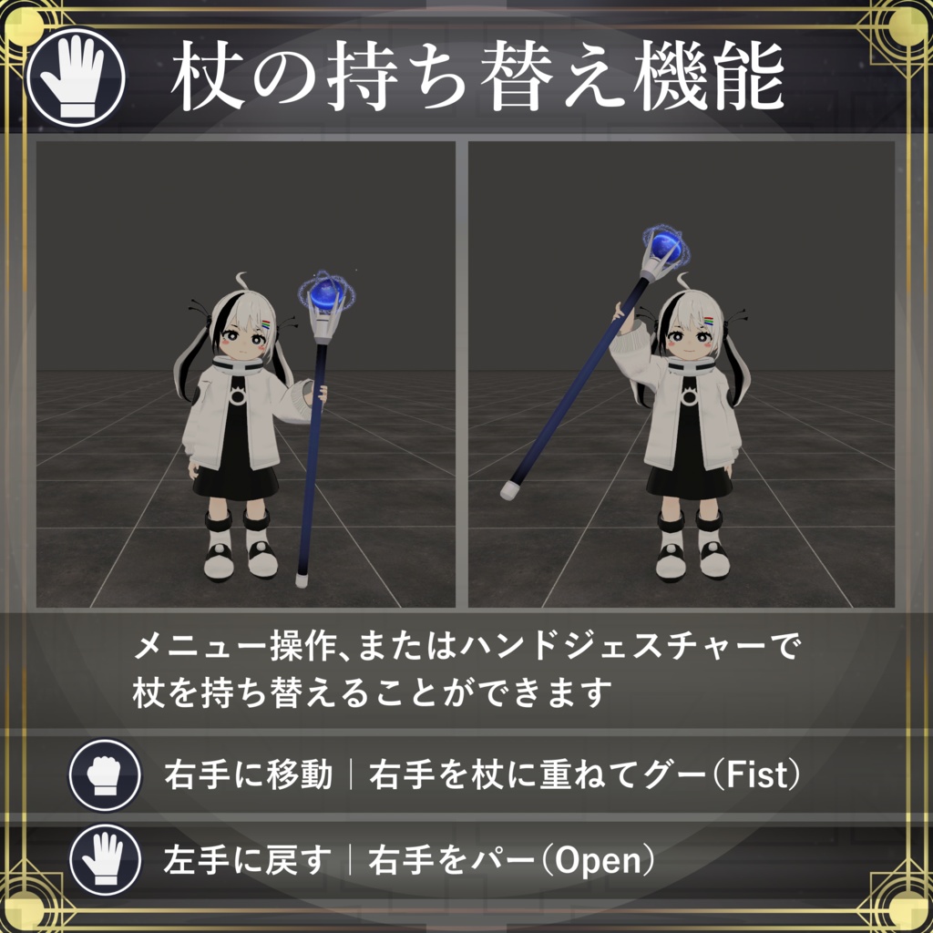 【MA対応】魔法の杖/MagicWand V1.0(VRC用小道具/衣装/魔法使い)