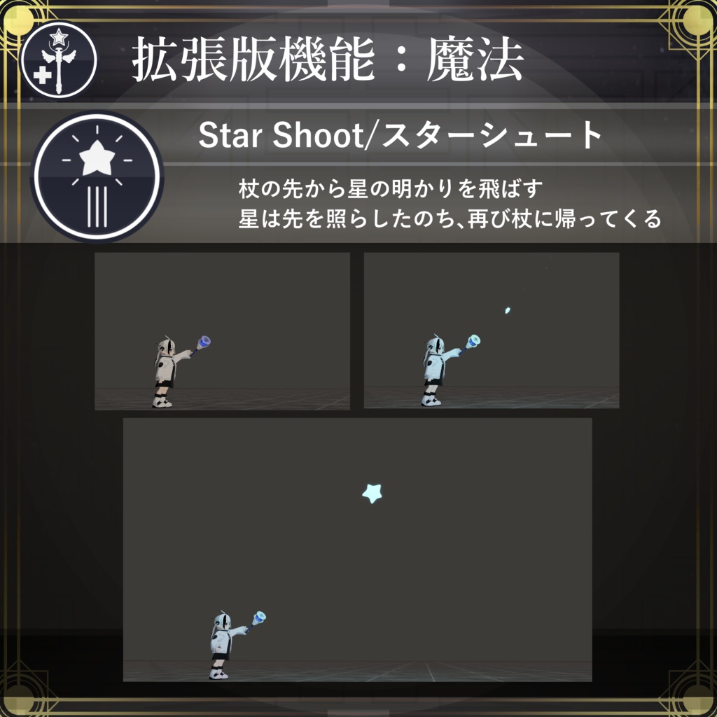 【MA対応】魔法の杖/MagicWand V1.0(VRC用小道具/衣装/魔法使い)