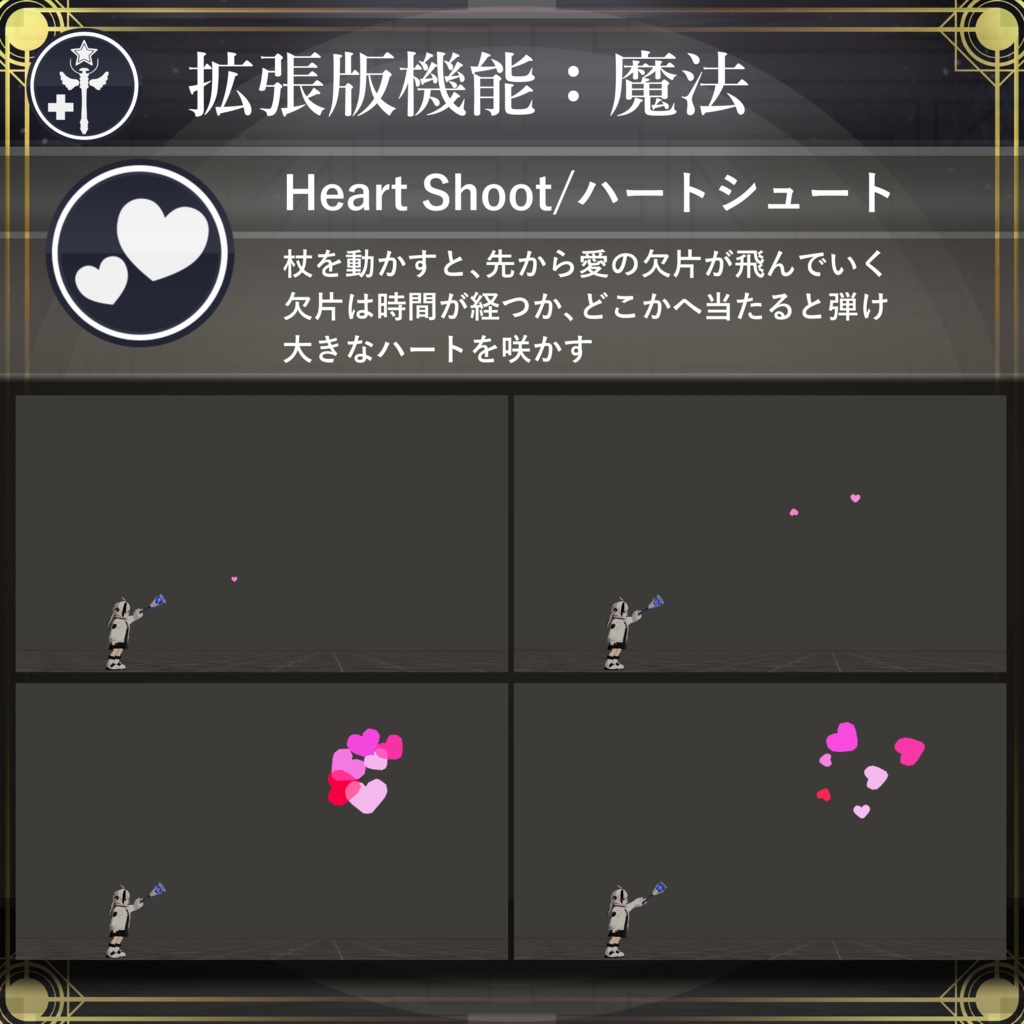 【MA対応】魔法の杖/MagicWand V1.0(VRC用小道具/衣装/魔法使い)