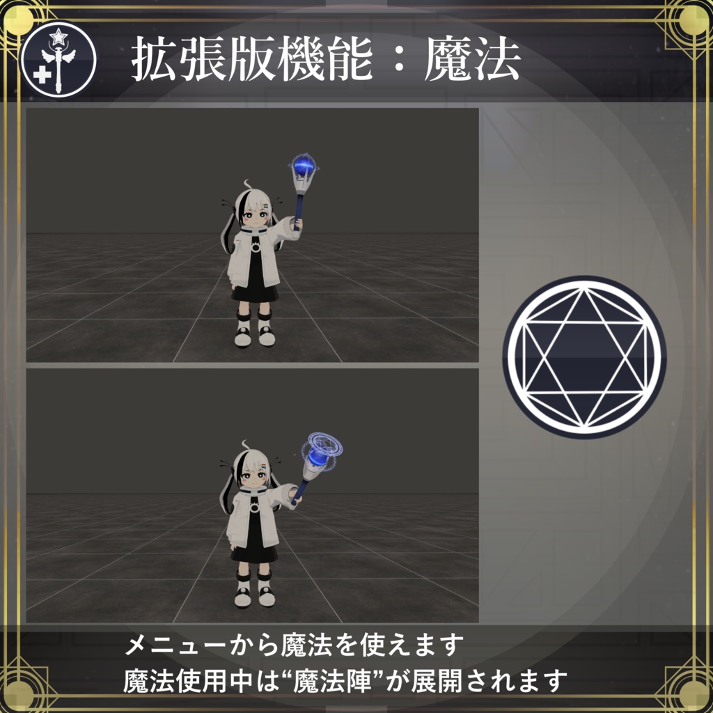 【MA対応】魔法の杖/MagicWand V1.0(VRC用小道具/衣装/魔法使い)