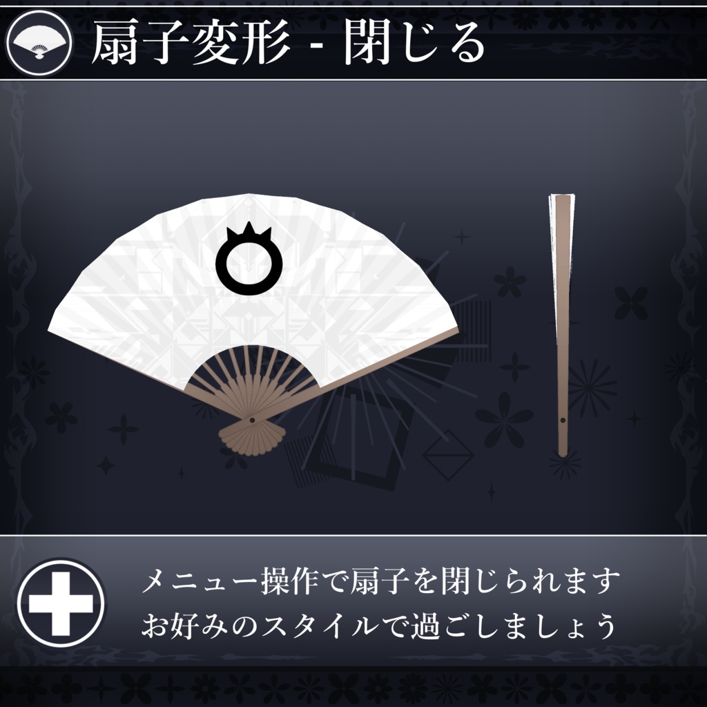【無料配布中+MA対応】カスタムうちわ/CustomUchiwa V1.0(VRC用小道具/衣装/扇子)