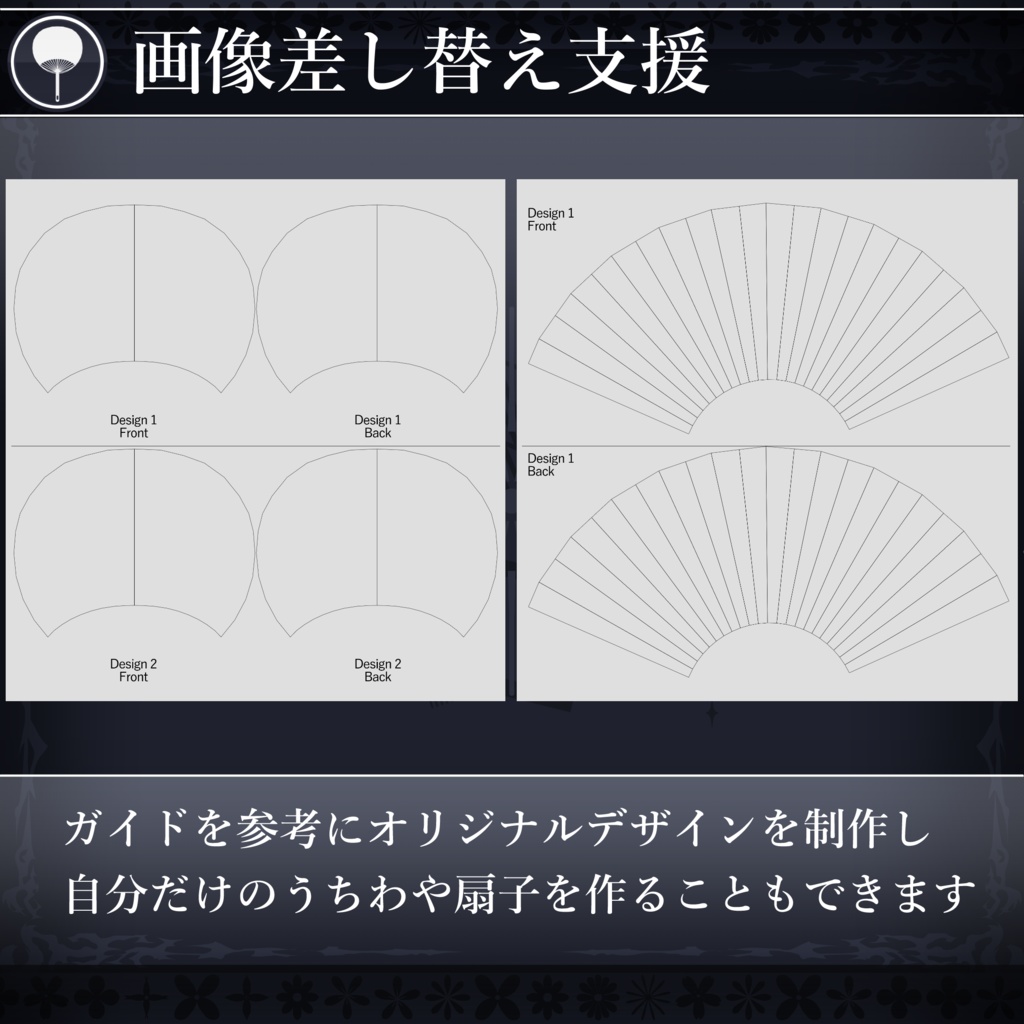 【無料配布中+MA対応】カスタムうちわ/CustomUchiwa V1.0(VRC用小道具/衣装/扇子)