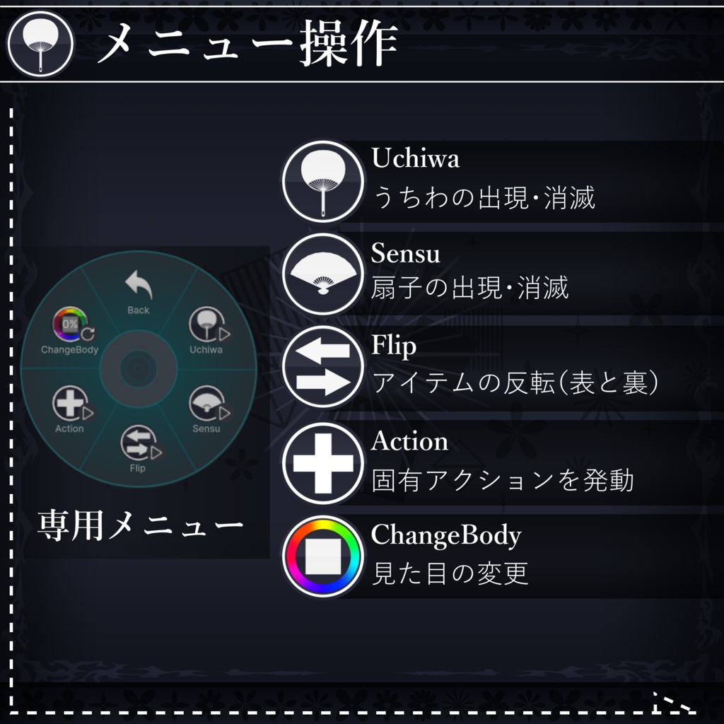 【無料配布中+MA対応】カスタムうちわ/CustomUchiwa V1.0(VRC用小道具/衣装/扇子)