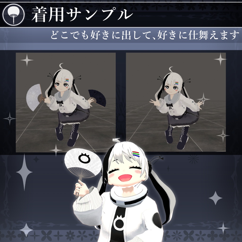 【無料配布中+MA対応】カスタムうちわ/CustomUchiwa V1.0(VRC用小道具/衣装/扇子)