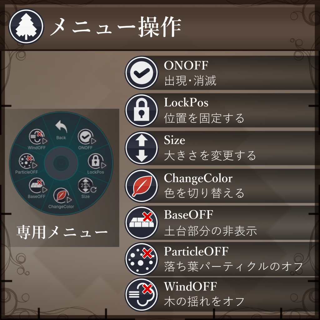 【無料配布中+MA対応】色んな木/TreePack V1.0(VRC用小道具/ギミック/クリスマスツリー)