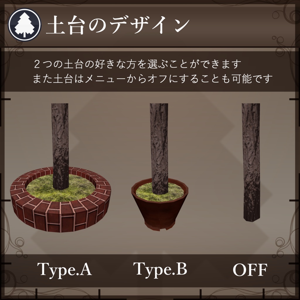 【無料配布中+MA対応】色んな木/TreePack V1.0(VRC用小道具/ギミック/クリスマスツリー)