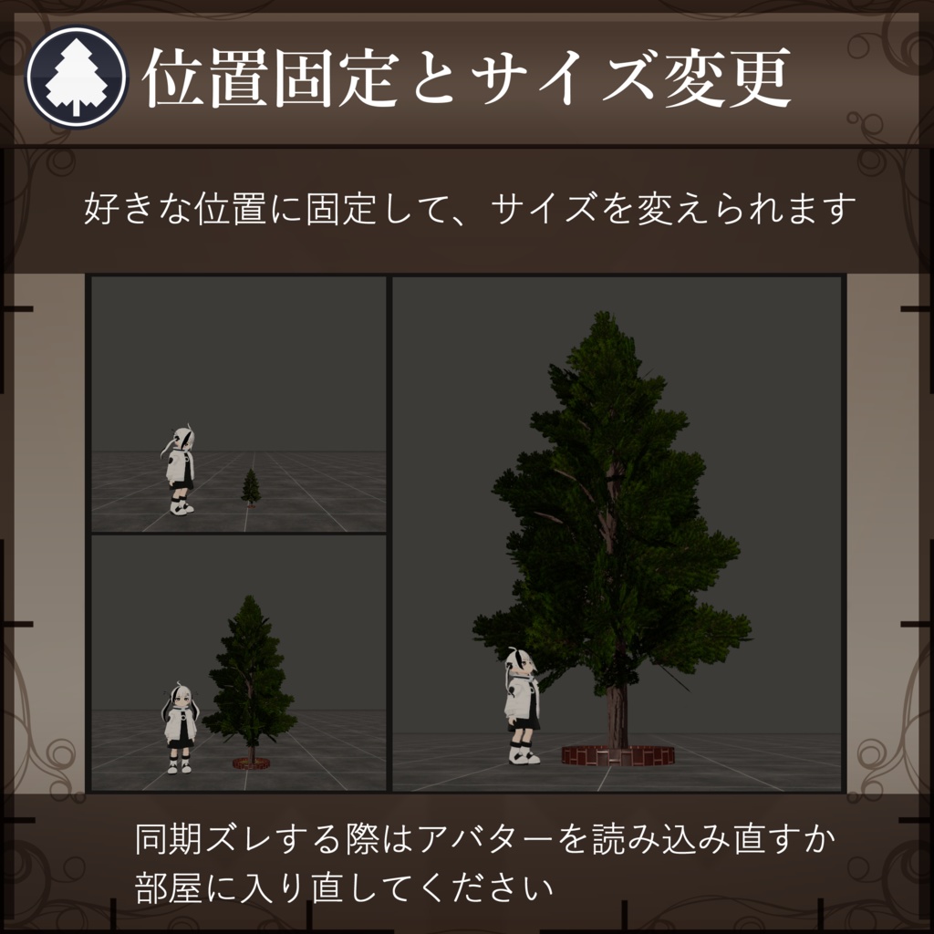 【無料配布中+MA対応】色んな木/TreePack V1.0(VRC用小道具/ギミック/クリスマスツリー)