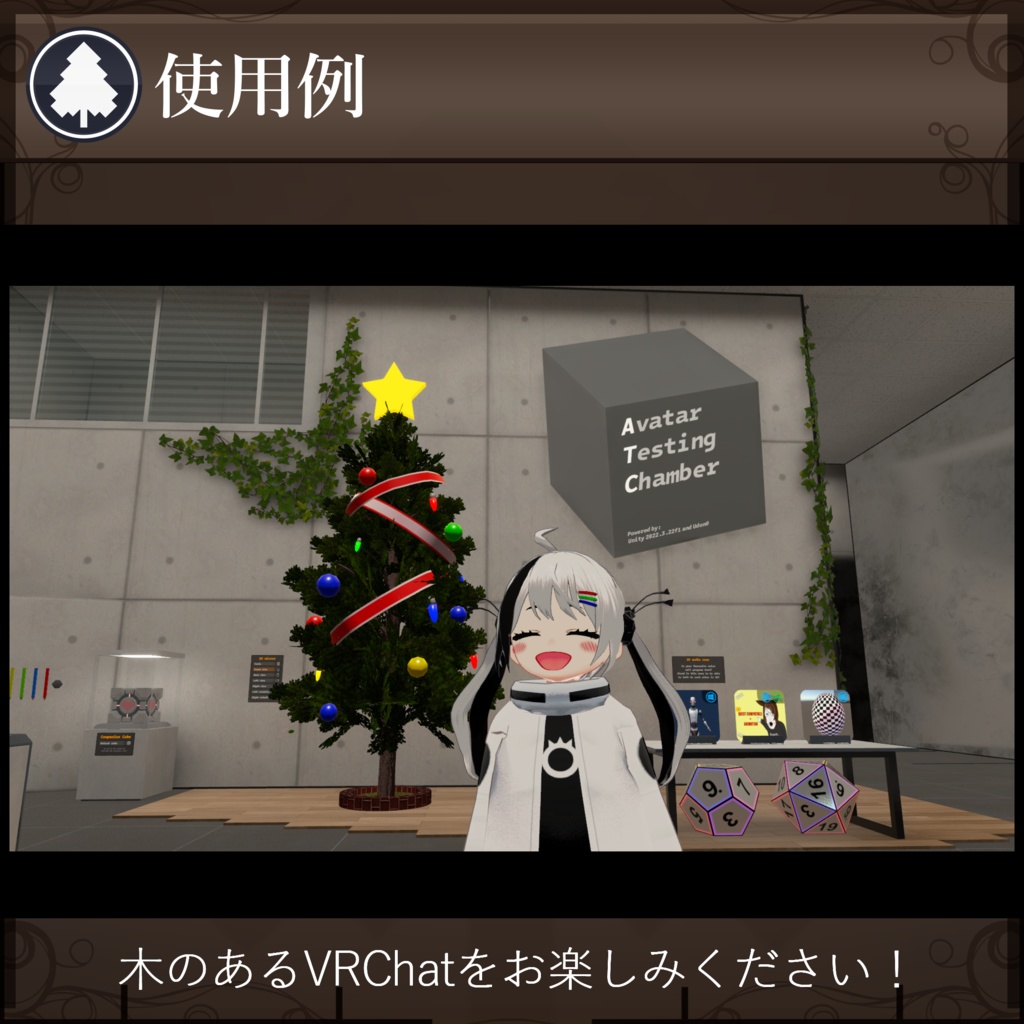 【無料配布中+MA対応】色んな木/TreePack V1.0(VRC用小道具/ギミック/クリスマスツリー)