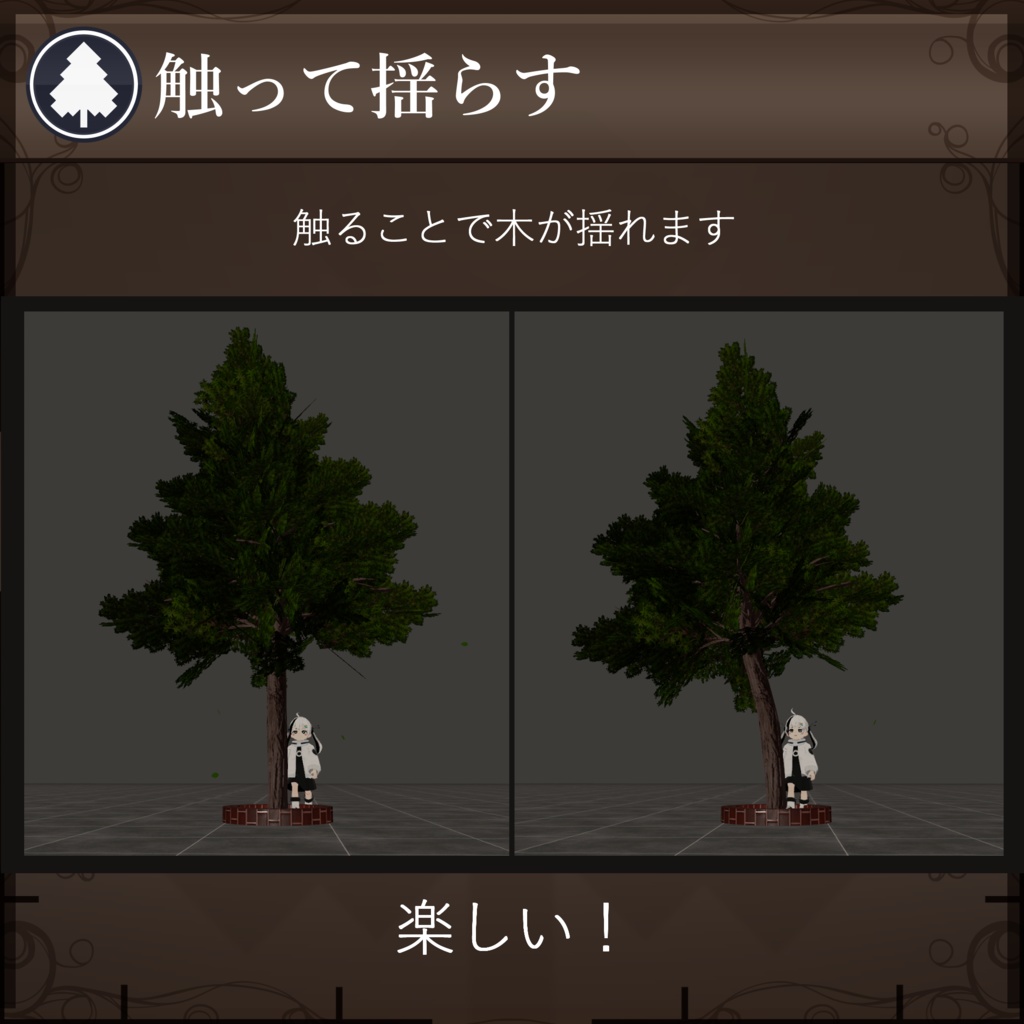 【無料配布中+MA対応】色んな木/TreePack V1.0(VRC用小道具/ギミック/クリスマスツリー)