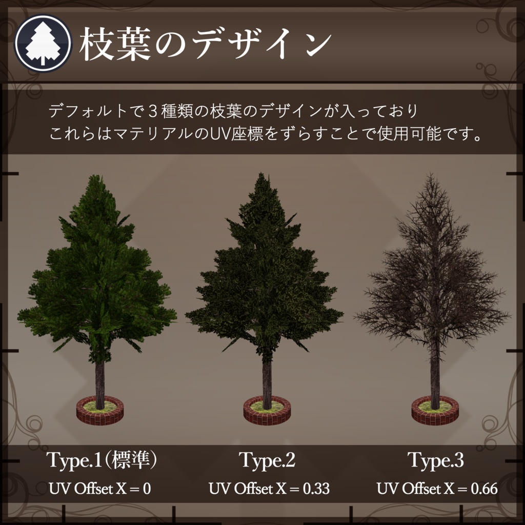 【無料配布中+MA対応】色んな木/TreePack V1.0(VRC用小道具/ギミック/クリスマスツリー)