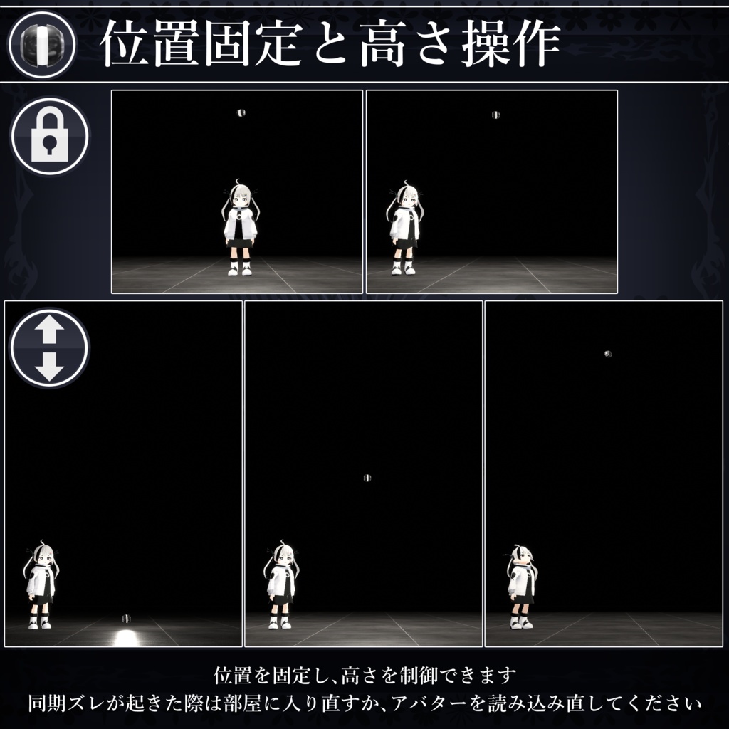 【無料配布中+MA対応】どこでもライト/LightBall V1.0(VRC用小道具/撮影/照明)