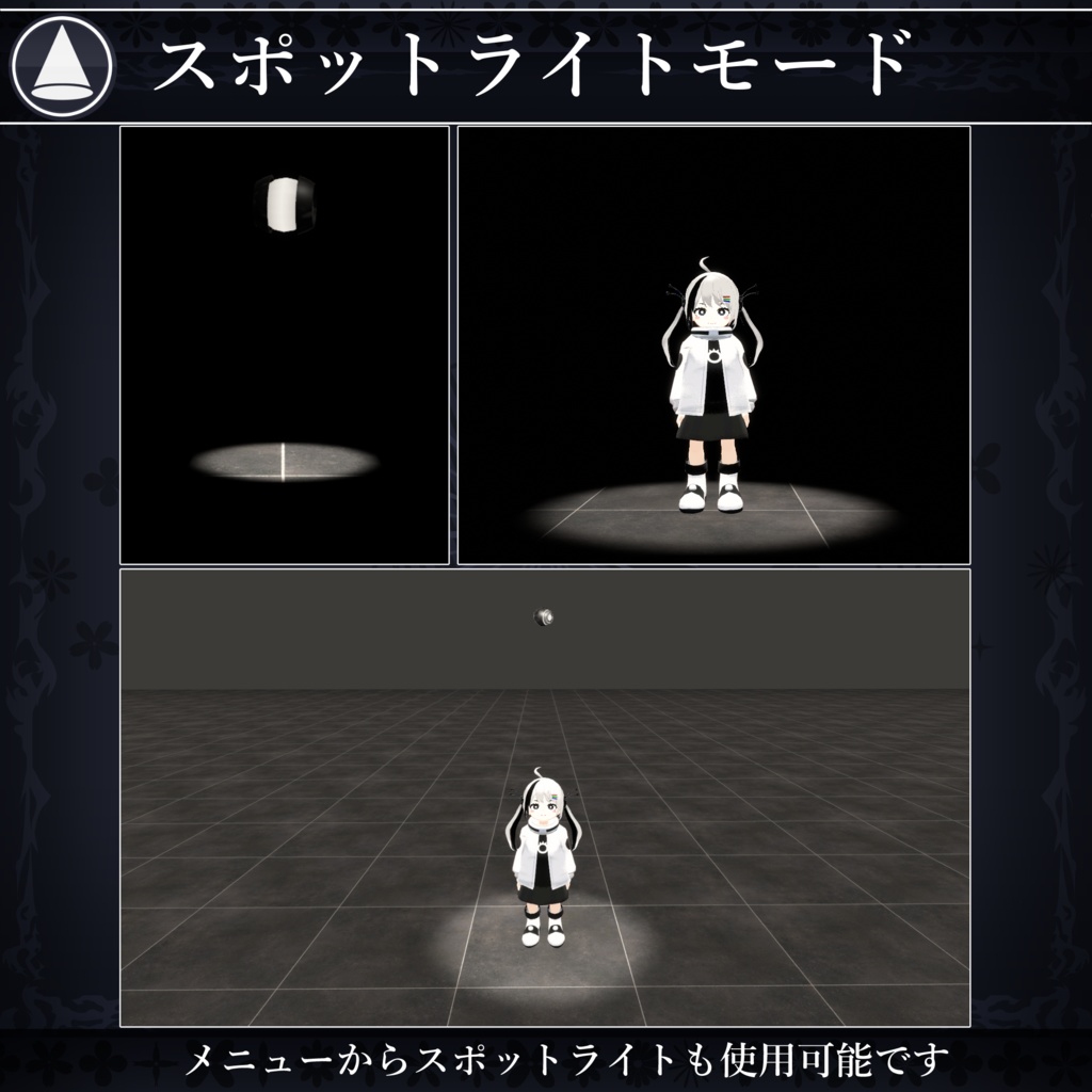 【無料配布中+MA対応】どこでもライト/LightBall V1.0(VRC用小道具/撮影/照明)
