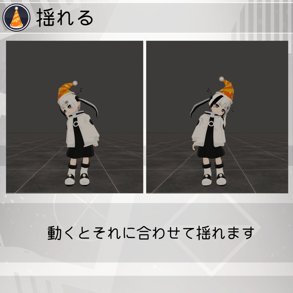 【無料配布中+MA対応】パーティーハット/PartyHat V1.0(VRC用衣装/小道具/パーティー)