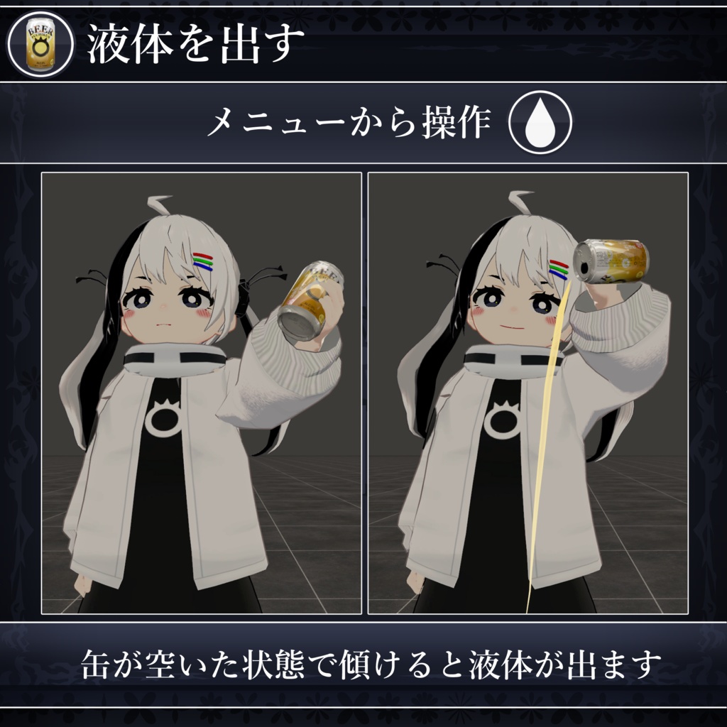 【無料配布中+MA対応】缶飲料ギミック/CannedDrinks V1.0(VRC用ギミック/飲み物/小道具)