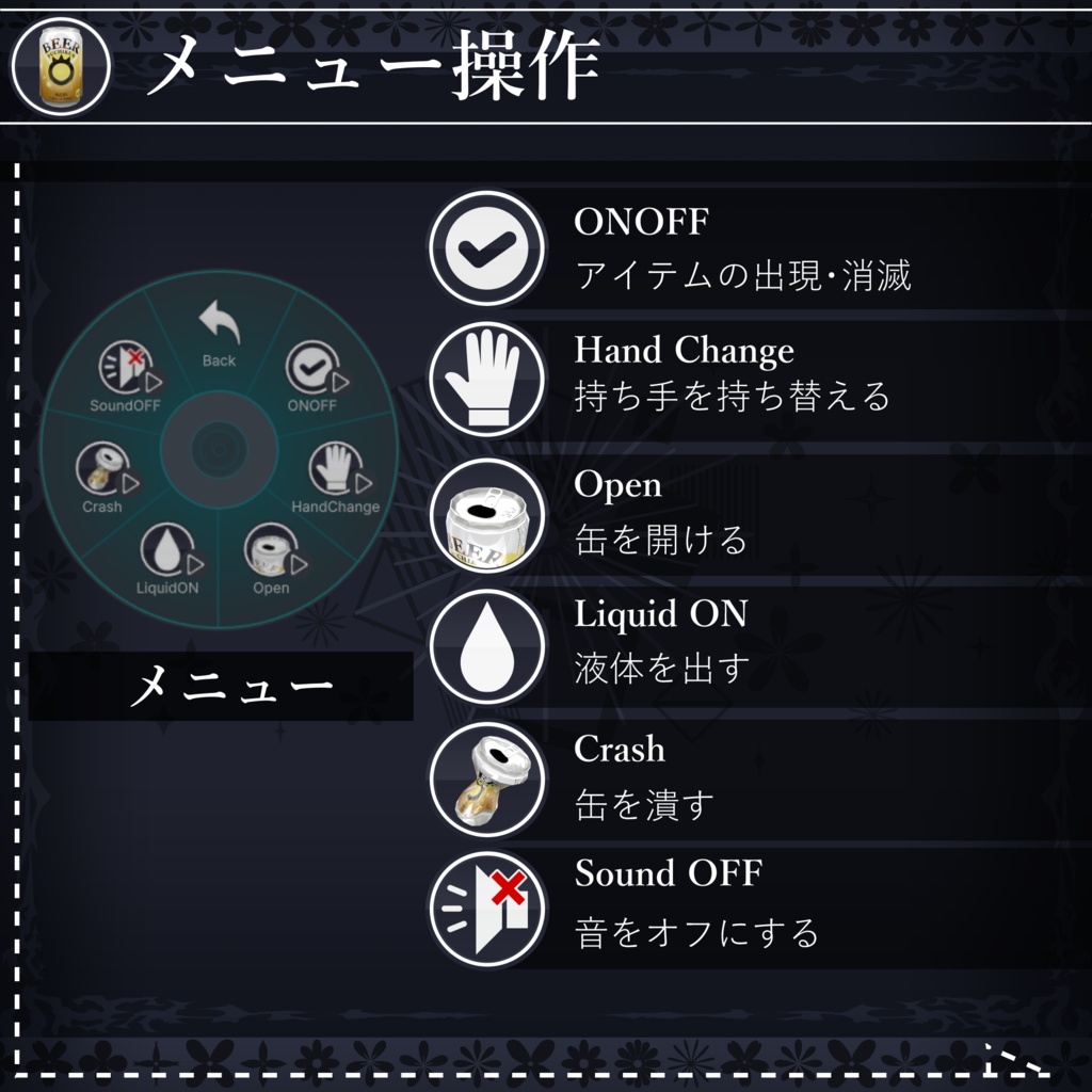 【無料配布中+MA対応】缶飲料ギミック/CannedDrinks V1.0(VRC用ギミック/飲み物/小道具)