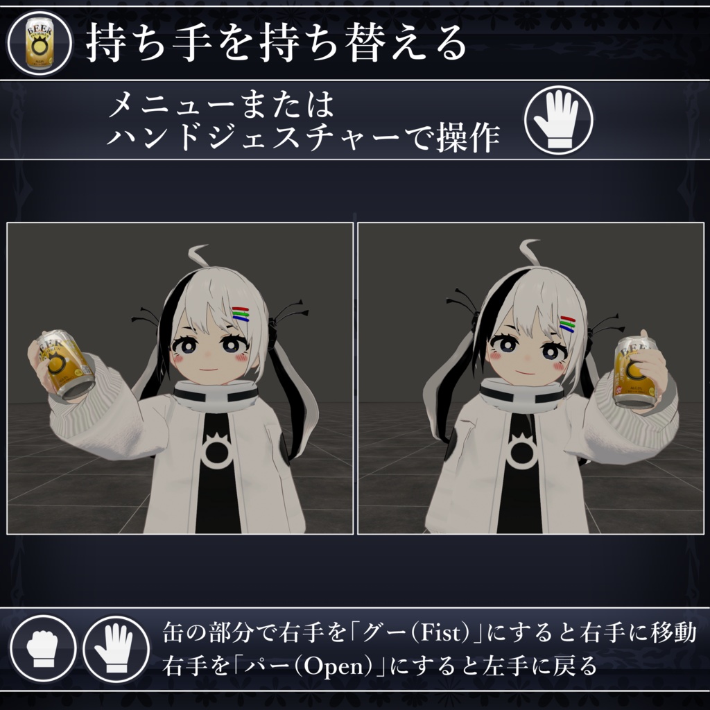 【無料配布中+MA対応】缶飲料ギミック/CannedDrinks V1.0(VRC用ギミック/飲み物/小道具)