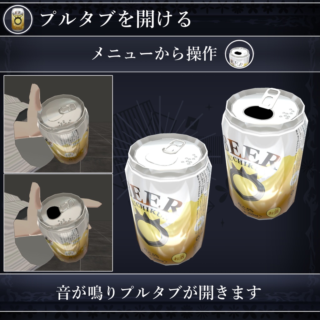 【無料配布中+MA対応】缶飲料ギミック/CannedDrinks V1.0(VRC用ギミック/飲み物/小道具)