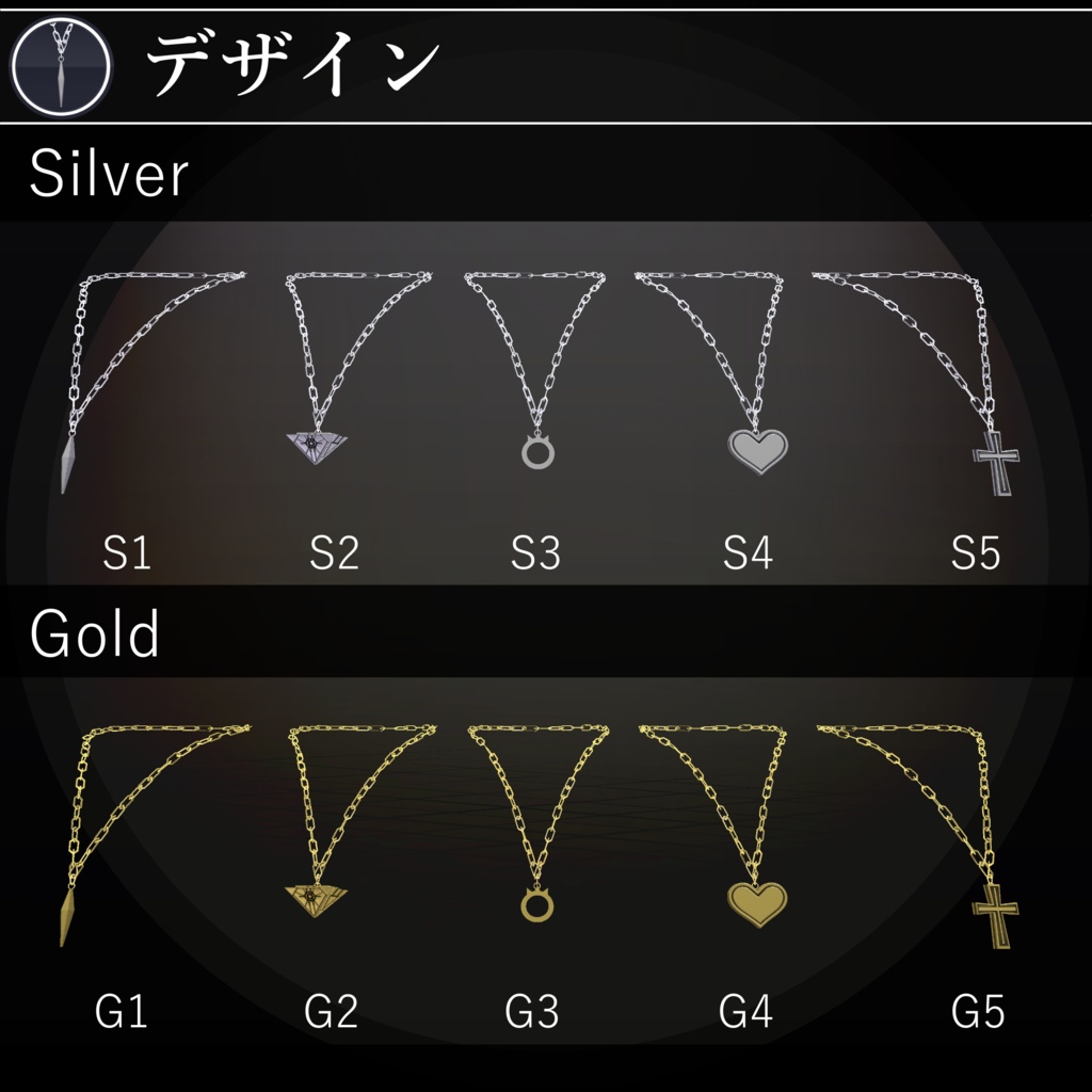 【無料配布中+MA対応】色んなネックレス/NecklacePack V1.0(VRC用衣装/アクセサリー/小道具)