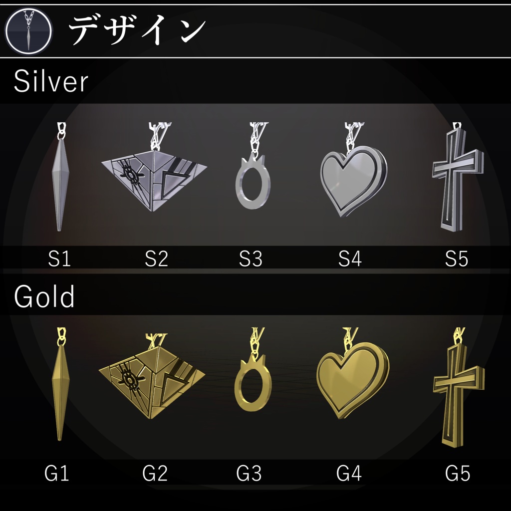 【無料配布中+MA対応】色んなネックレス/NecklacePack V1.0(VRC用衣装/アクセサリー/小道具)