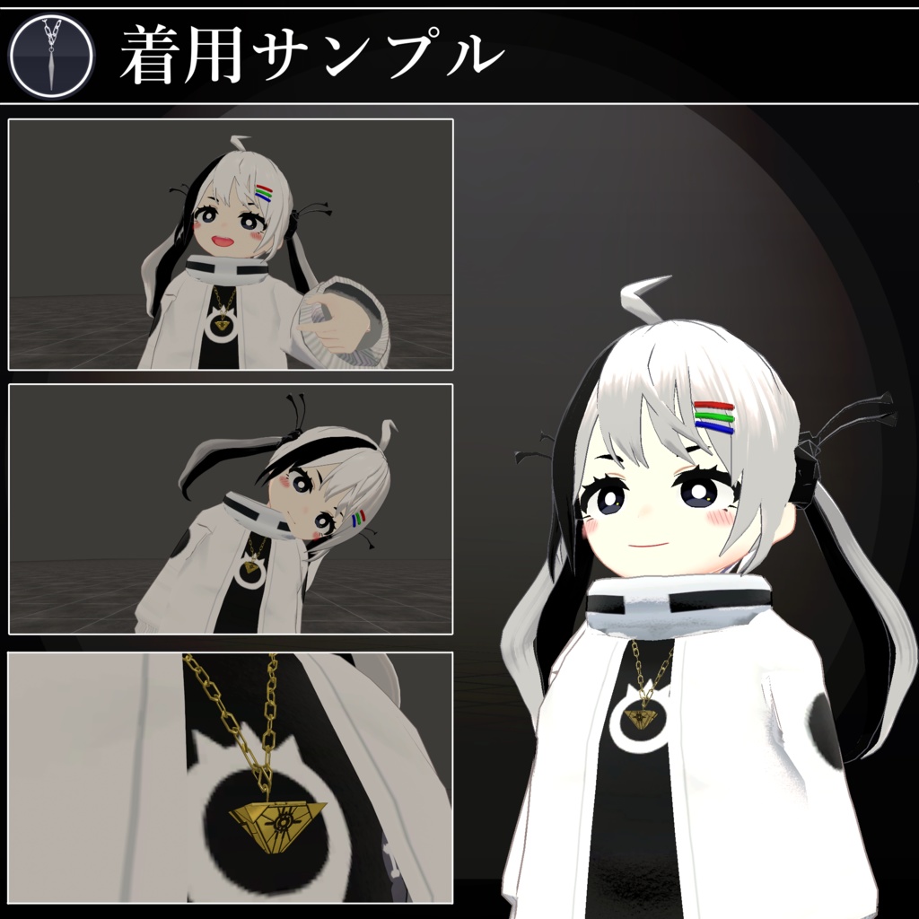 【無料配布中+MA対応】色んなネックレス/NecklacePack V1.0(VRC用衣装/アクセサリー/小道具)