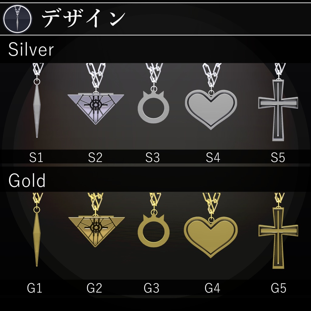 【無料配布中+MA対応】色んなネックレス/NecklacePack V1.0(VRC用衣装/アクセサリー/小道具)