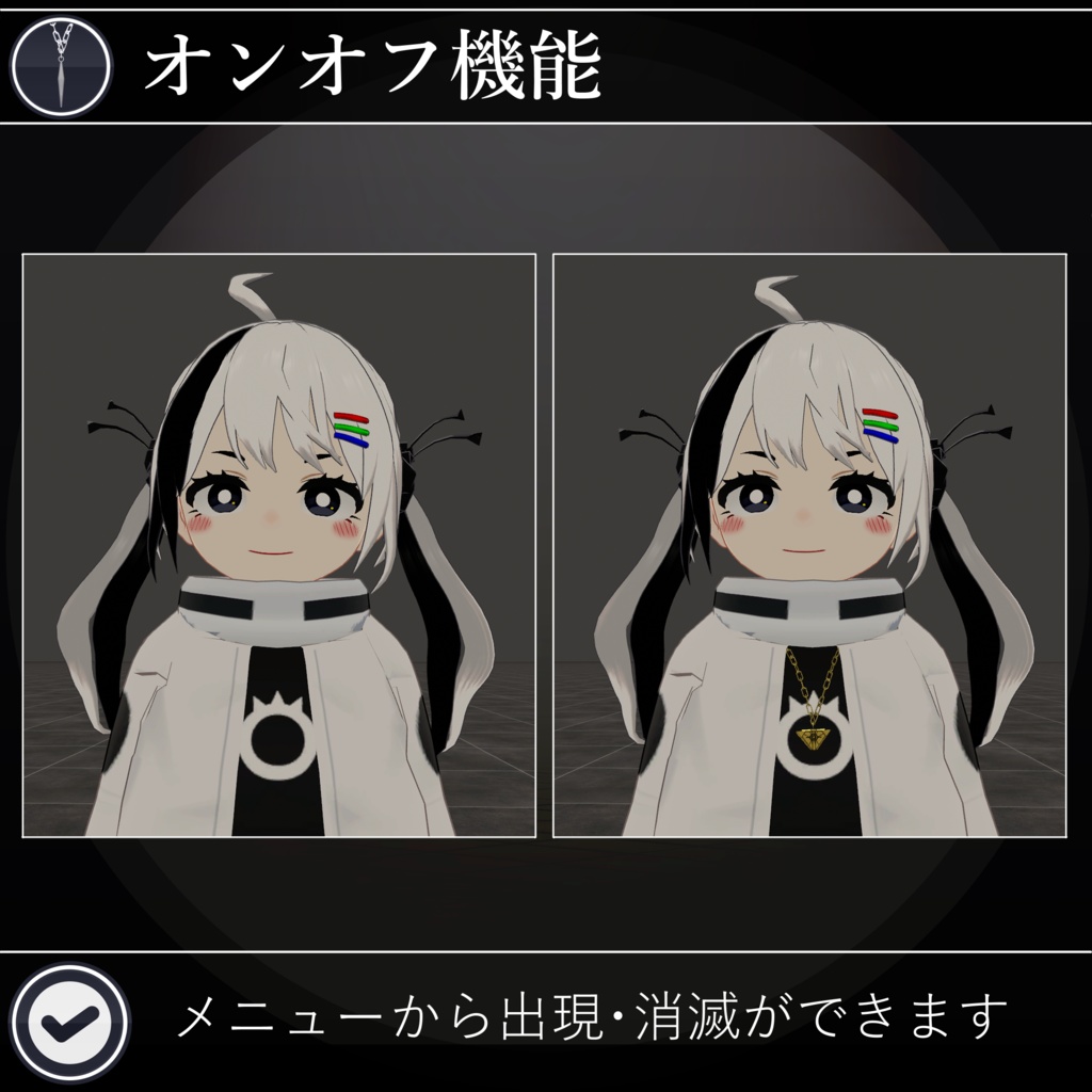 【無料配布中+MA対応】色んなネックレス/NecklacePack V1.0(VRC用衣装/アクセサリー/小道具)