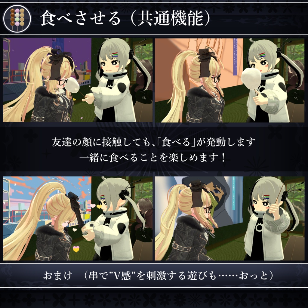 【無料配布中+MA対応】食べ串ギミック/FoodSkewers V1.0(VRC用ギミック/食べ物/小道具)