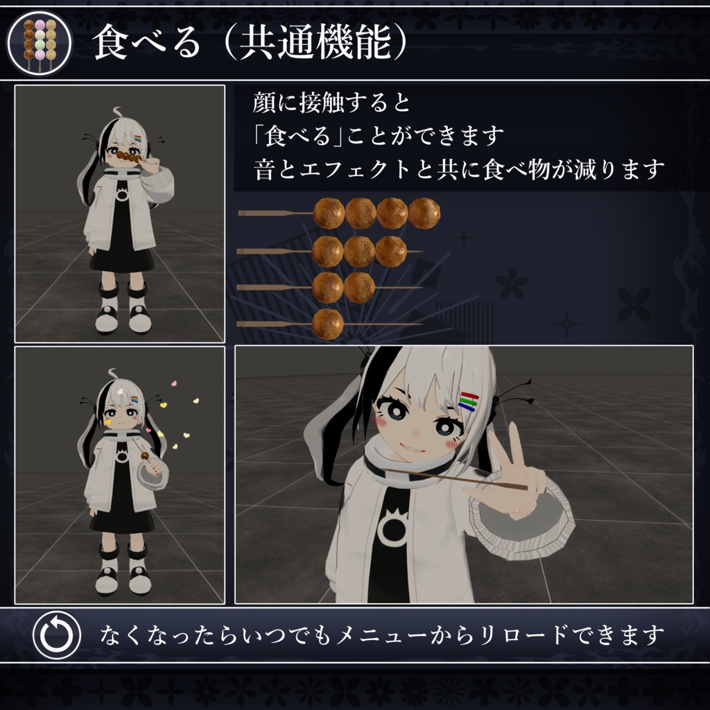 【無料配布中+MA対応】食べ串ギミック/FoodSkewers V1.0(VRC用ギミック/食べ物/小道具)