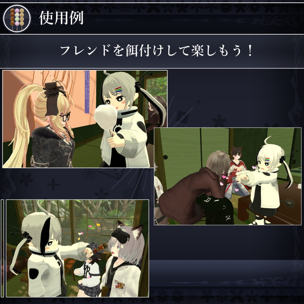 【無料配布中+MA対応】食べ串ギミック/FoodSkewers V1.0(VRC用ギミック/食べ物/小道具)