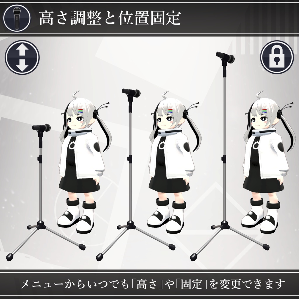 【MA対応】どこでもマイクセット/MicPack V1.1(VRC用小道具/ギミック/ライブ)