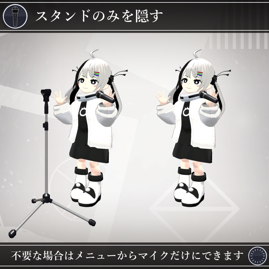 【MA対応】どこでもマイクセット/MicPack V1.1(VRC用小道具/ギミック/ライブ)