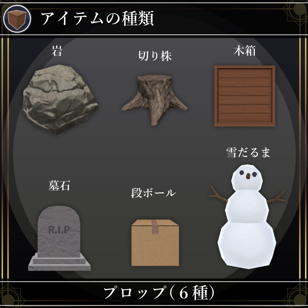 【無料配布中+MA対応】擬態ギミック/StealthProps V1.0(VRC用ギミック/小道具/変身)