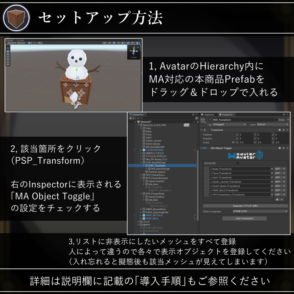 【無料配布中+MA対応】擬態ギミック/StealthProps V1.0(VRC用ギミック/小道具/変身)