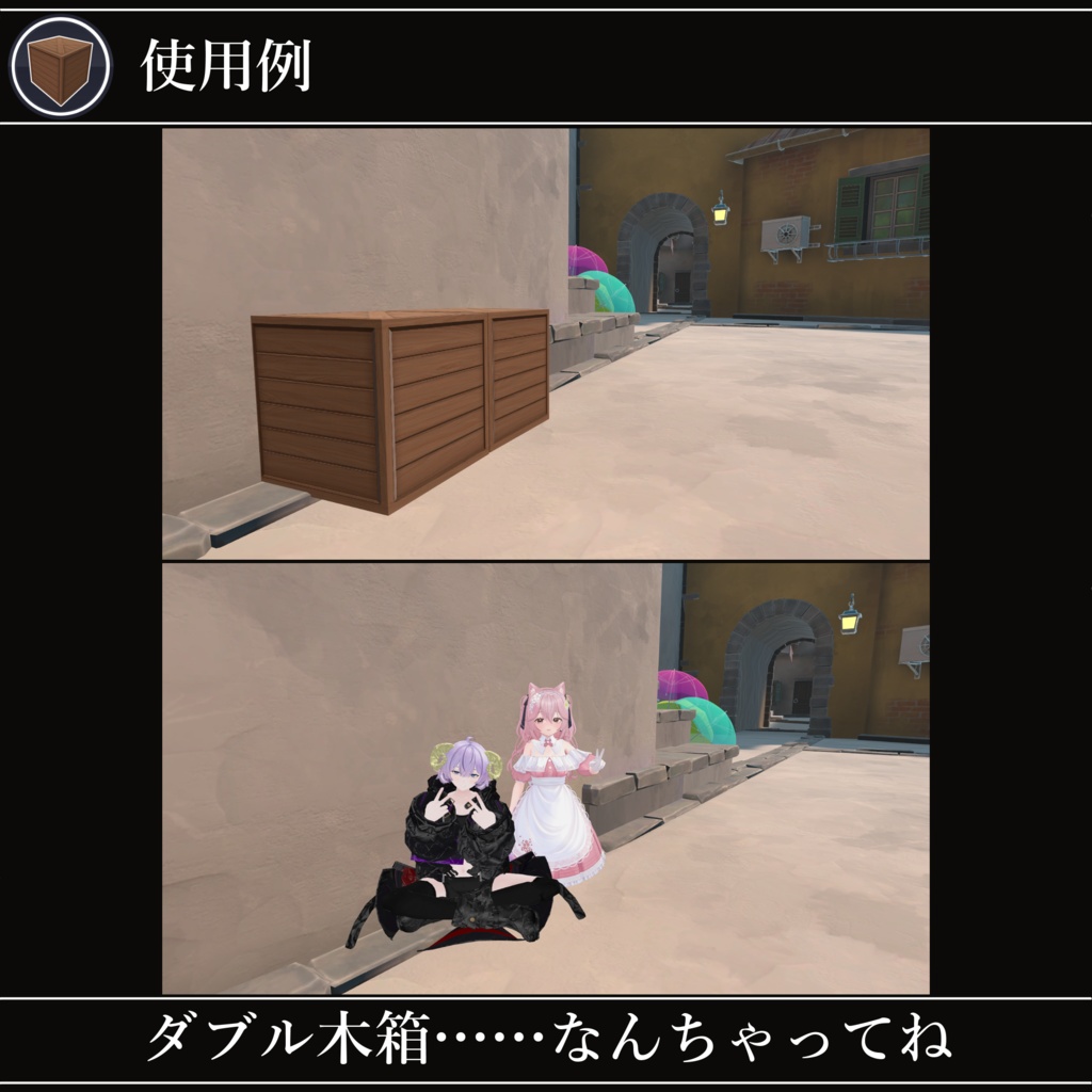 【無料配布中+MA対応】擬態ギミック/StealthProps V1.0(VRC用ギミック/小道具/変身)