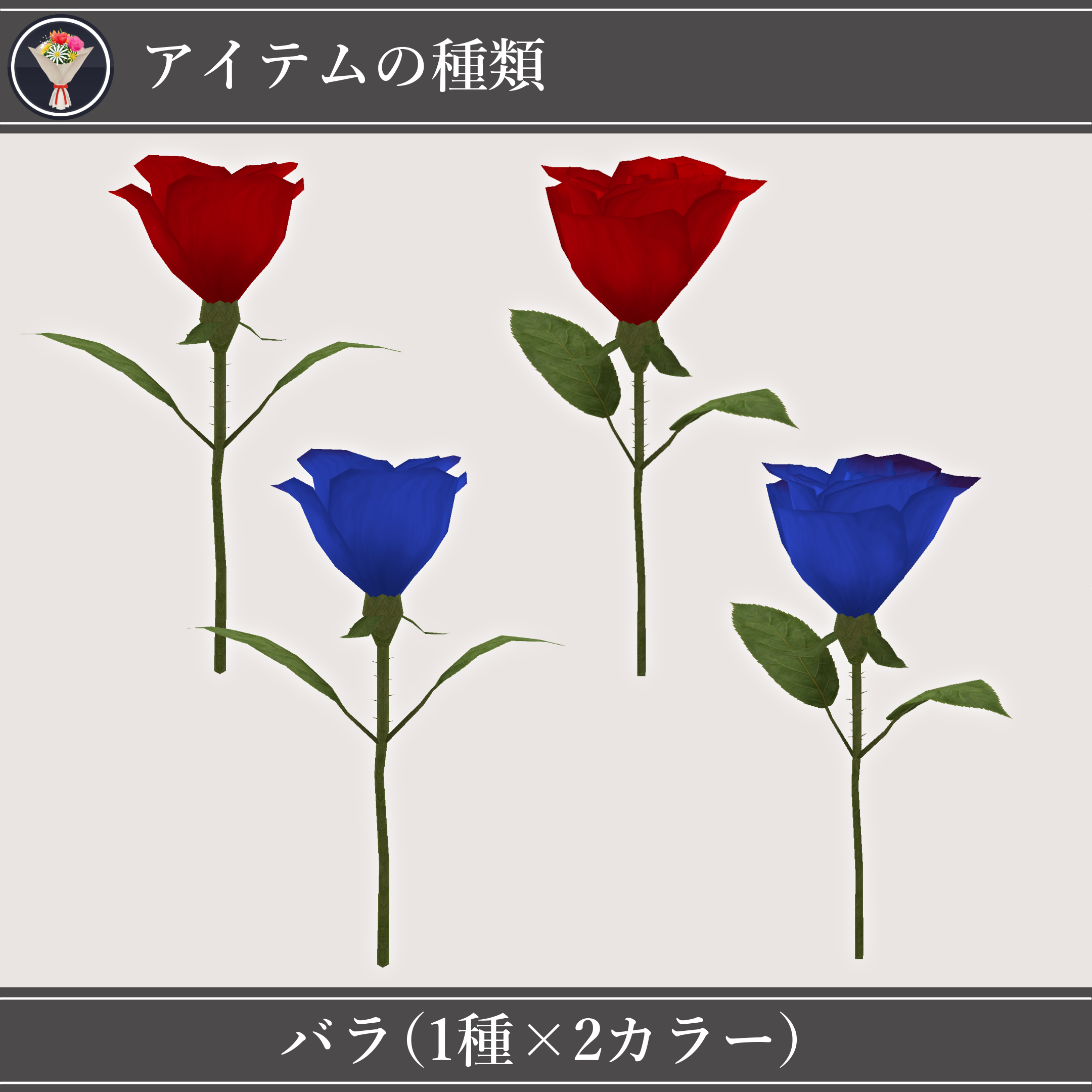 Flowerpack 【MA対応】花束と花飾り/FlowerPack V1.2(VRC用衣装/アクセサリー/小道具) - ぷちくん/puchikun - BOOTH