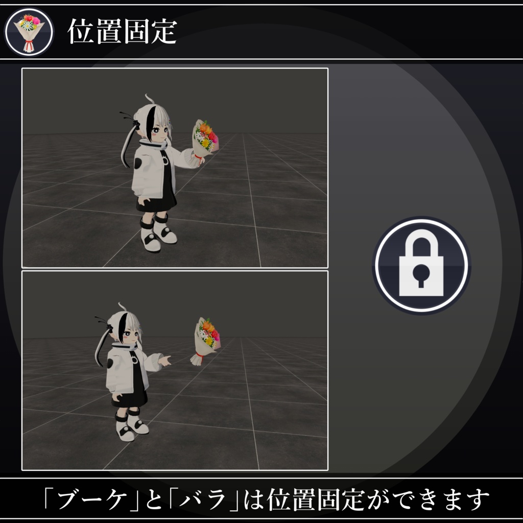 【MA対応】花束と花飾り/FlowerPack V1.1(VRC用衣装/アクセサリー/小道具)