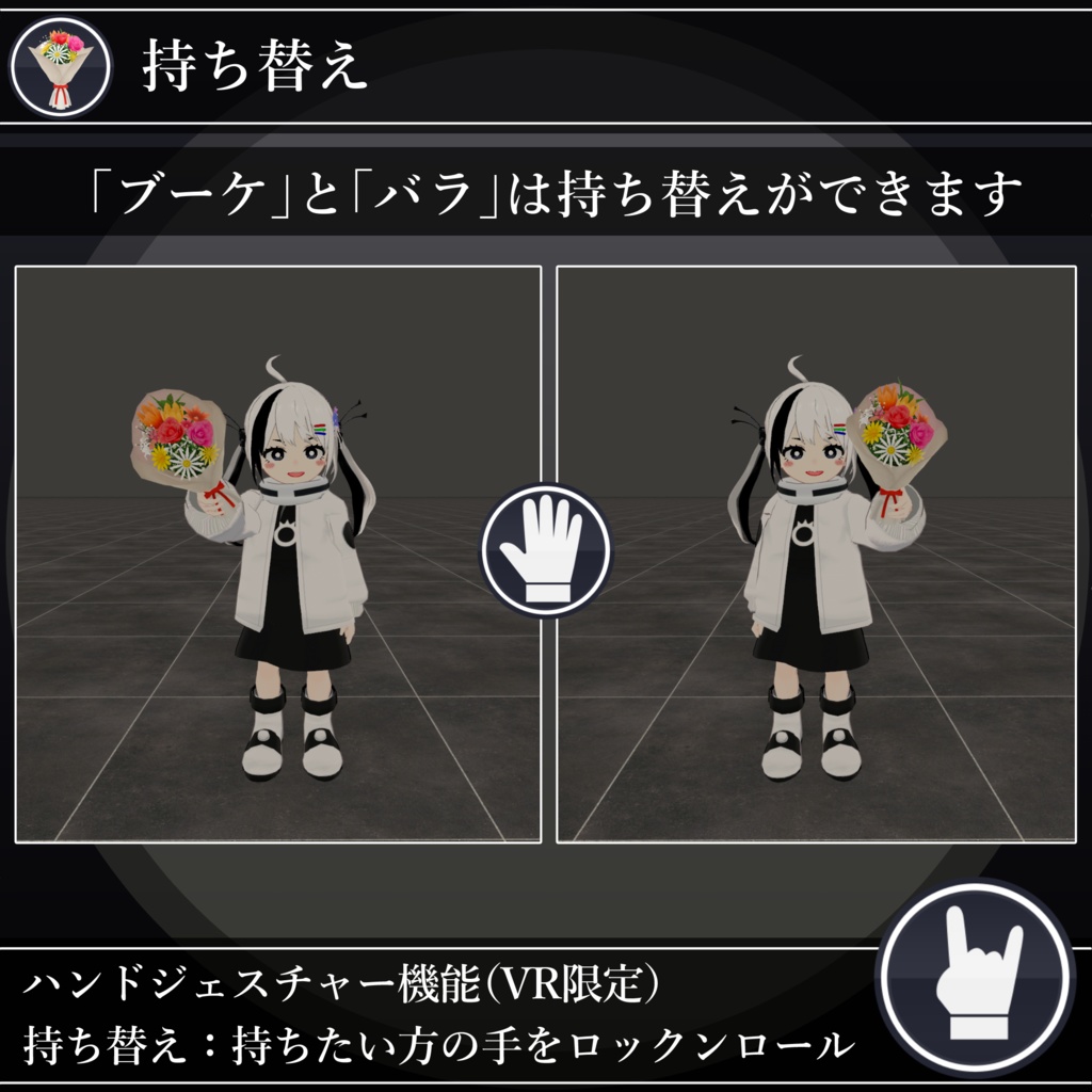【MA対応】花束と花飾り/FlowerPack V1.1(VRC用衣装/アクセサリー/小道具)
