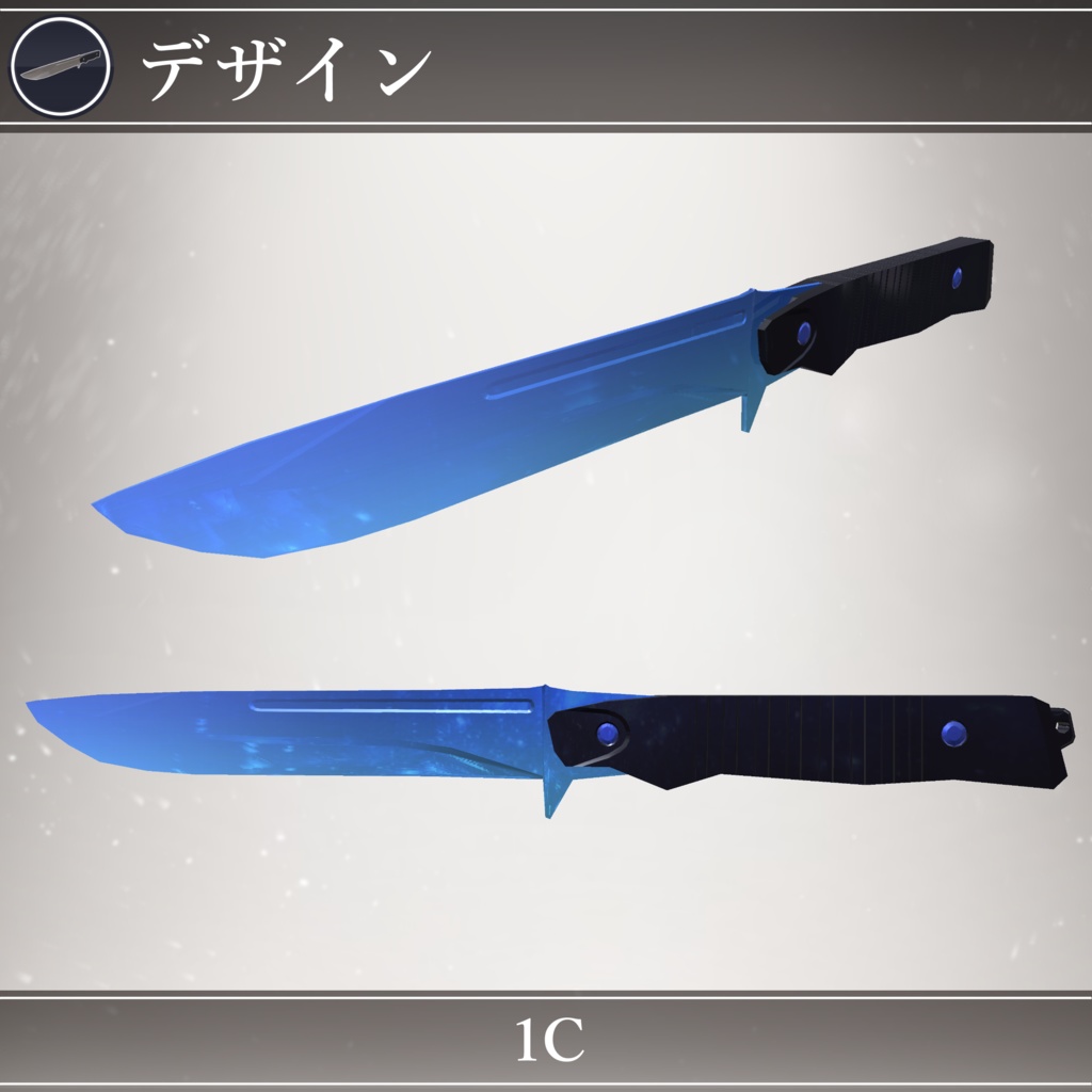 【無料配布中+MA対応】回せるナイフ/SpinningKnife V1.0(VRC用小道具/武器/ギミック)