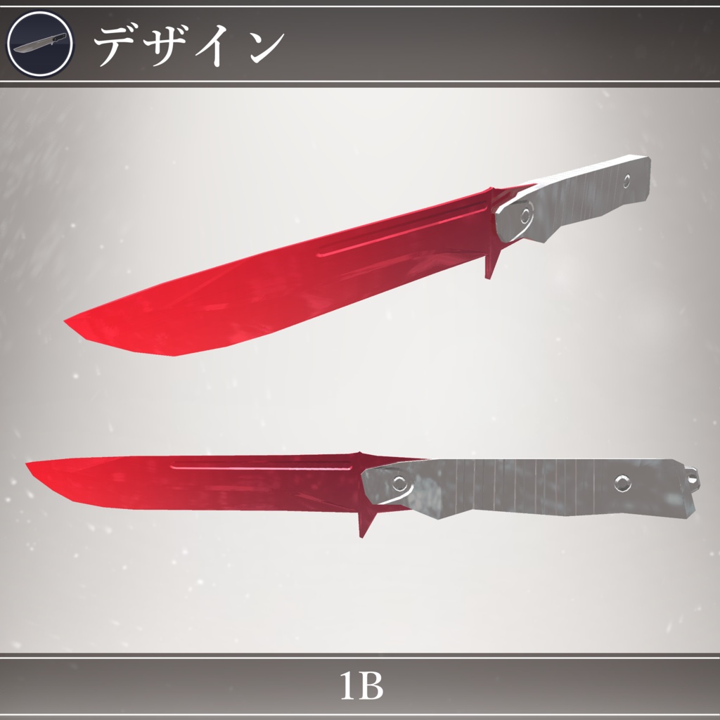 【無料配布中+MA対応】回せるナイフ/SpinningKnife V1.0(VRC用小道具/武器/ギミック)