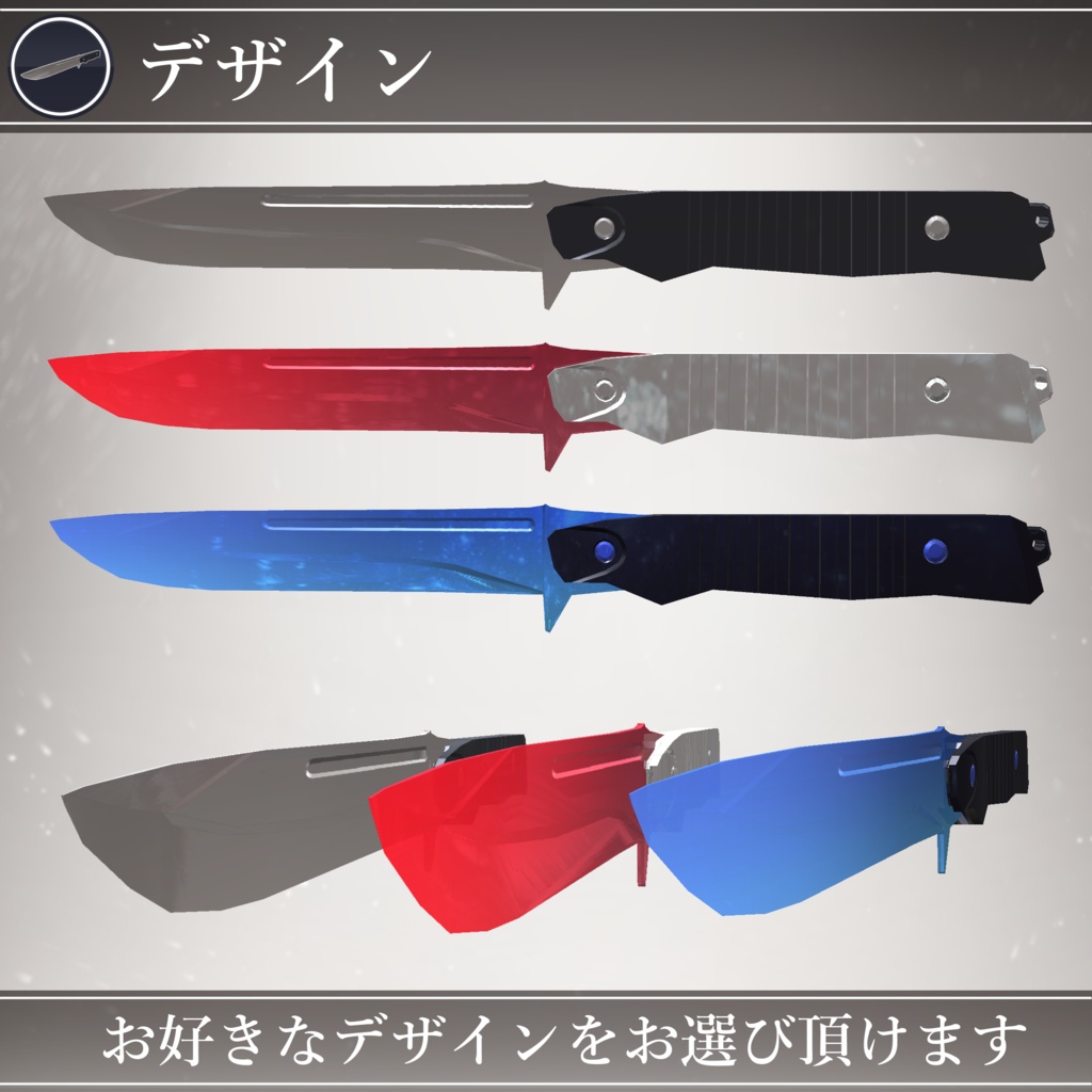 【無料配布中+MA対応】回せるナイフ/SpinningKnife V1.0(VRC用小道具/武器/ギミック)