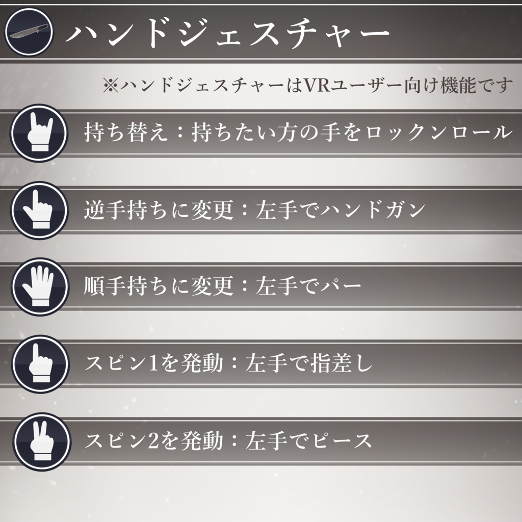 【無料配布中+MA対応】回せるナイフ/SpinningKnife V1.0(VRC用小道具/武器/ギミック)