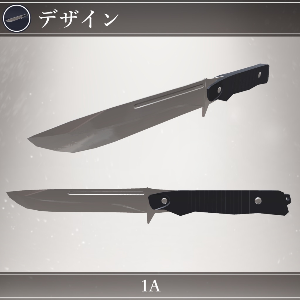 【無料配布中+MA対応】回せるナイフ/SpinningKnife V1.0(VRC用小道具/武器/ギミック)