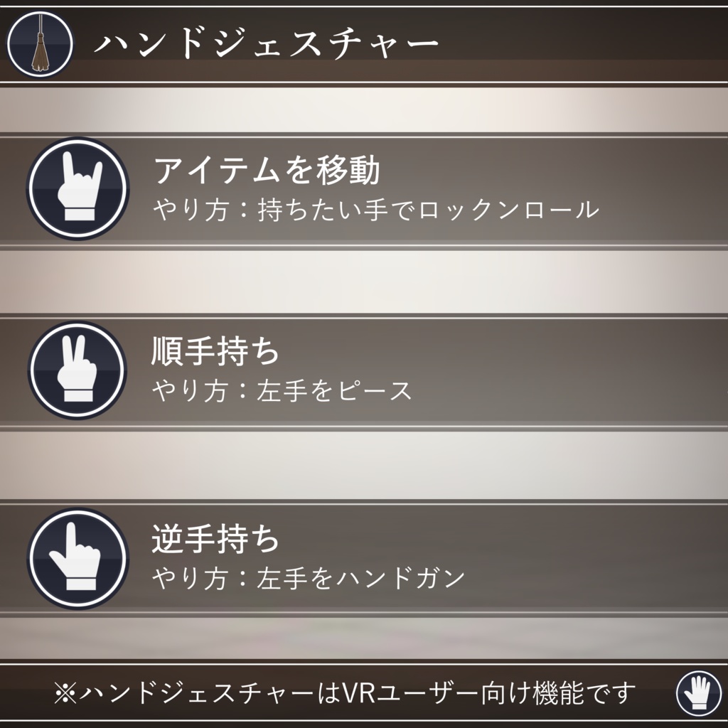 【無料配布中+MA対応】ほうきギミック/BroomPack V1.0(VRC用小道具/衣装/箒)