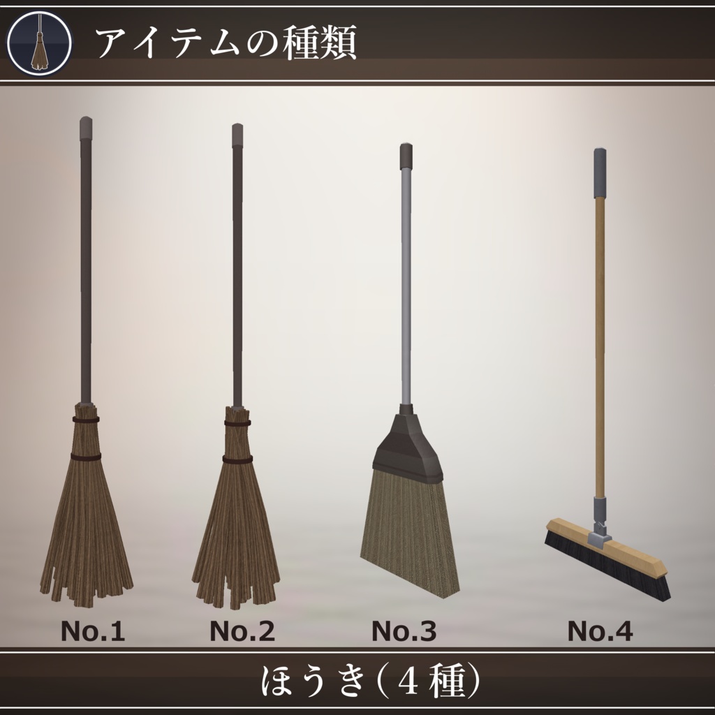 【無料配布中+MA対応】ほうきギミック/BroomPack V1.0(VRC用小道具/衣装/箒)